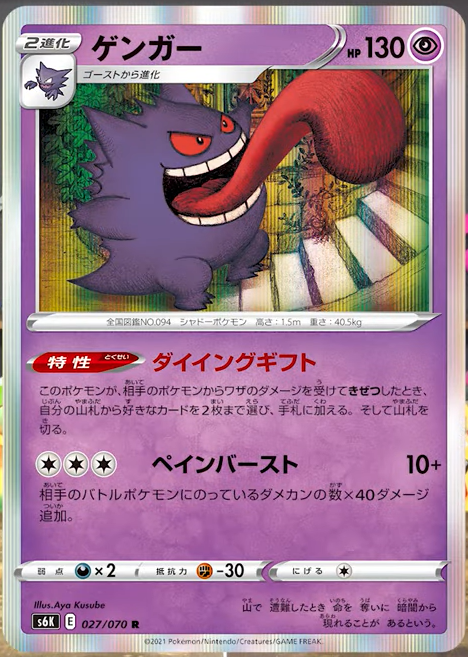 Pokebeach Com Gengar And Lapras From S6 Check Out The Full Details On T Co xqtvb8hd T Co Rph37hjzee