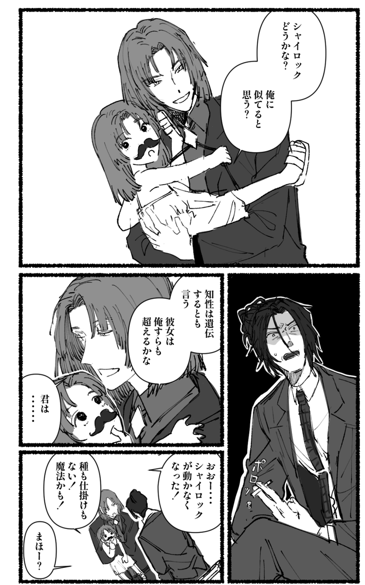 子供を見せに来るムル※フォ学 