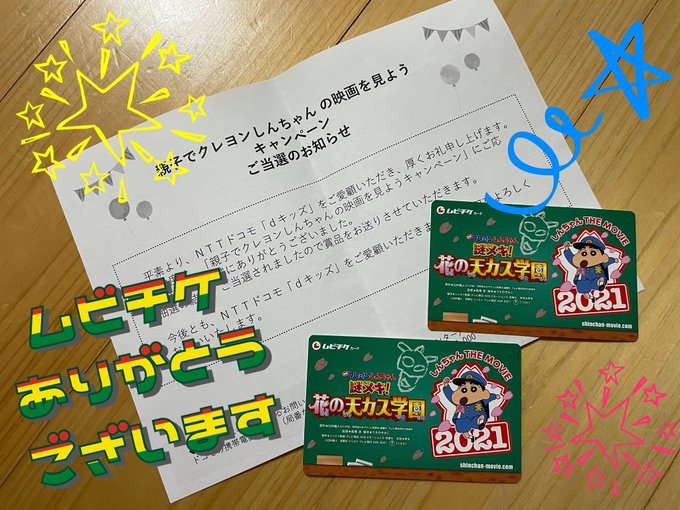 画像まとめ クレヨンしんちゃん 新着 8ページ目 アニメレーダー