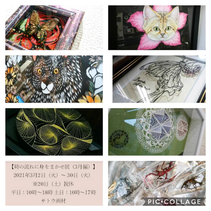 いよいよ明日が最終日🙌
私は12時までにはサトウ画材さんに伺う予定です!
最終日なので原画などお見せして皆さんとお話し出来ればと思っています😊
ついにフィナーレ。楽しんでいきましょう✨
#時の流れに身をまかせ展 