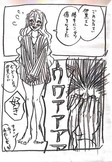 懲りずに再掲するぞ
パジャマのやつとグッズにしようとして挫折したやつとなにこれ? 