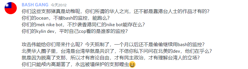 还在bashgang组内的热血青年们，请睁大你们的眼睛。这就是你们所信赖的东西。我建议有识之士，发挥各自能力，给我都把他们人肉出来。狠狠地扒出来。这群狗东西。估计都是被小日本强奸的后代吧。看看是一小撮台独能叫嚣，还是提现我们泱泱中华儿女的爱国情怀。建议所有抢购圈的大佬们集体行动。