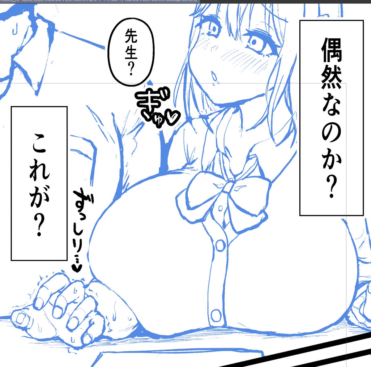 先生…負けないで… 