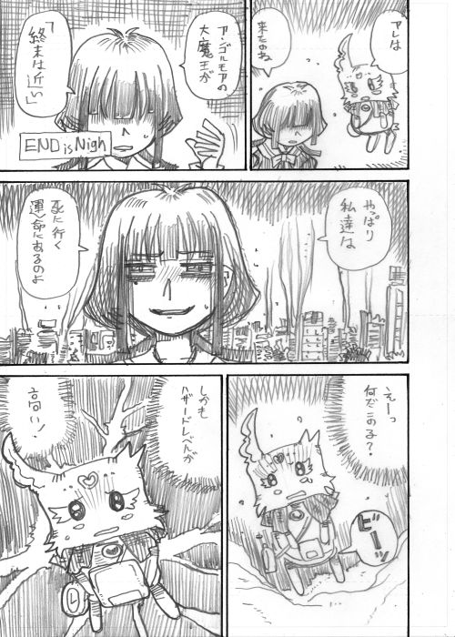 【オリジナル漫画】「魔法少女マリー・スー」その8 