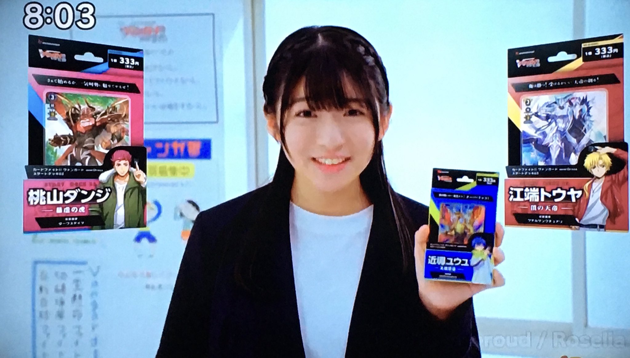 夕闇カッパピア これがあるからブシロードアニメのcmは飛ばせない Daigoさんに関してはもう居るのが当たり前になってるからね ヴァンガード 進藤あまね 中島由貴 夕闇カッパピア これがあるからブシロードアニメのcmは飛ばせない Daigoさんに関してはもう居るのが当たり前になってるからね ヴァンガード 進藤あまね 中島由貴