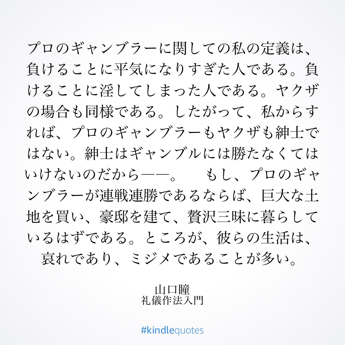 W ゞ 礼儀作法を名乗りながら身も蓋もない世間知をねじ込んでくる
