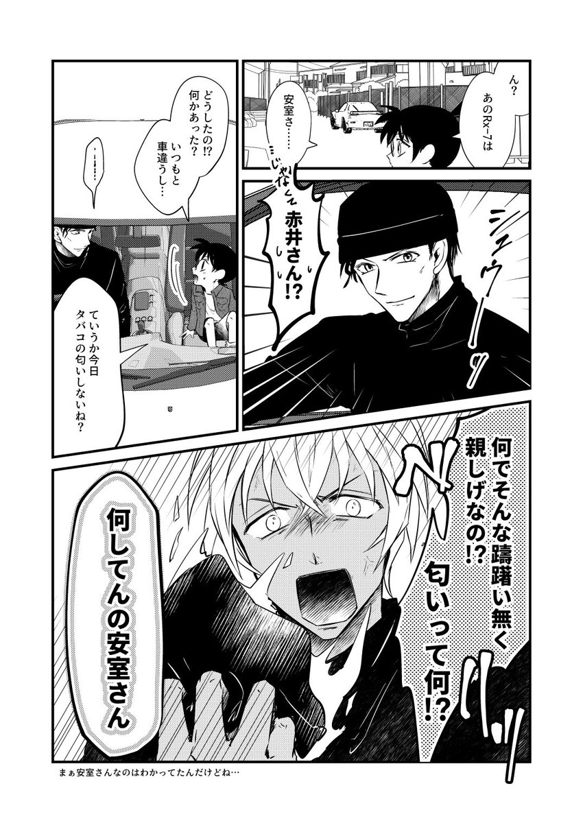 乗り遅れたエイプリルを実行する安と付き合ってあげるコ君(安コ) 
