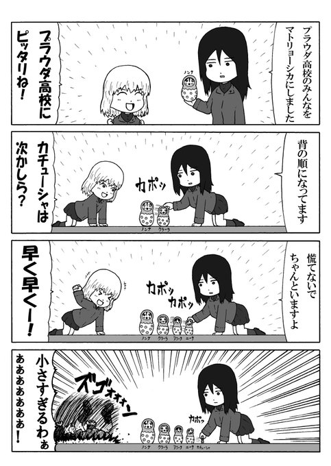Twoucan マトリョーシカ の注目ツイート イラスト マンガ Twoucan マトリョーシカ の注目ツイート イラスト マンガ