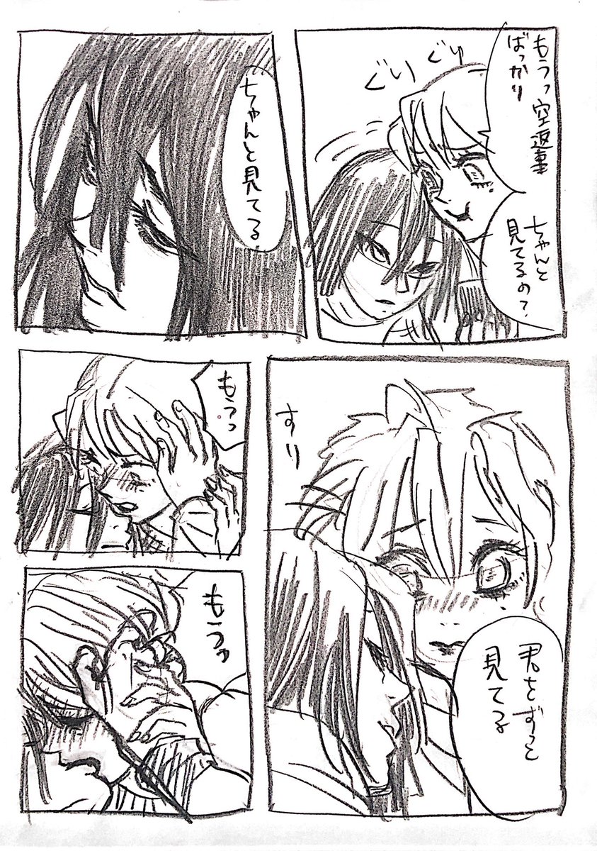 ガン見する伊黒さんはどれだろ、コレかなぁ、違うかなぁ 