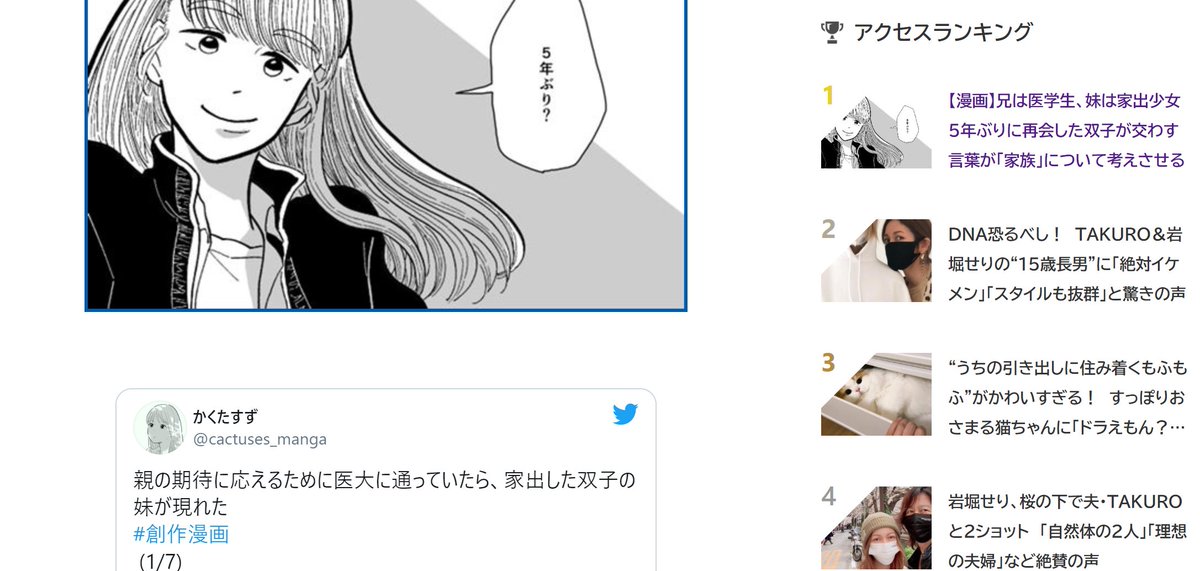 嬉しいランキングです…🙇‍♀️
記念写真を撮らせていただきました📸 https://t.co/lVa5JbqJ04 