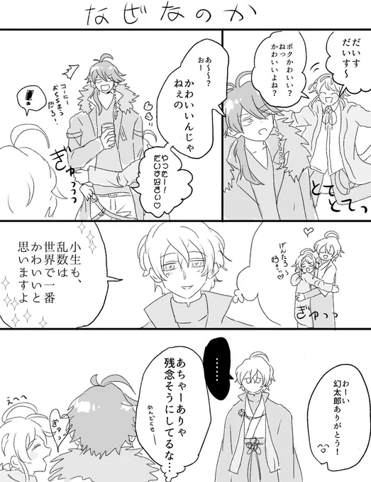 あめゆめラクガキ漫画 