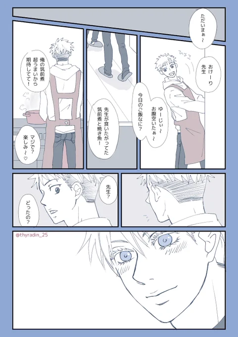 #五悠ワンドロ
お題「君がいて幸せ」 +2.45h

同棲してる二人 