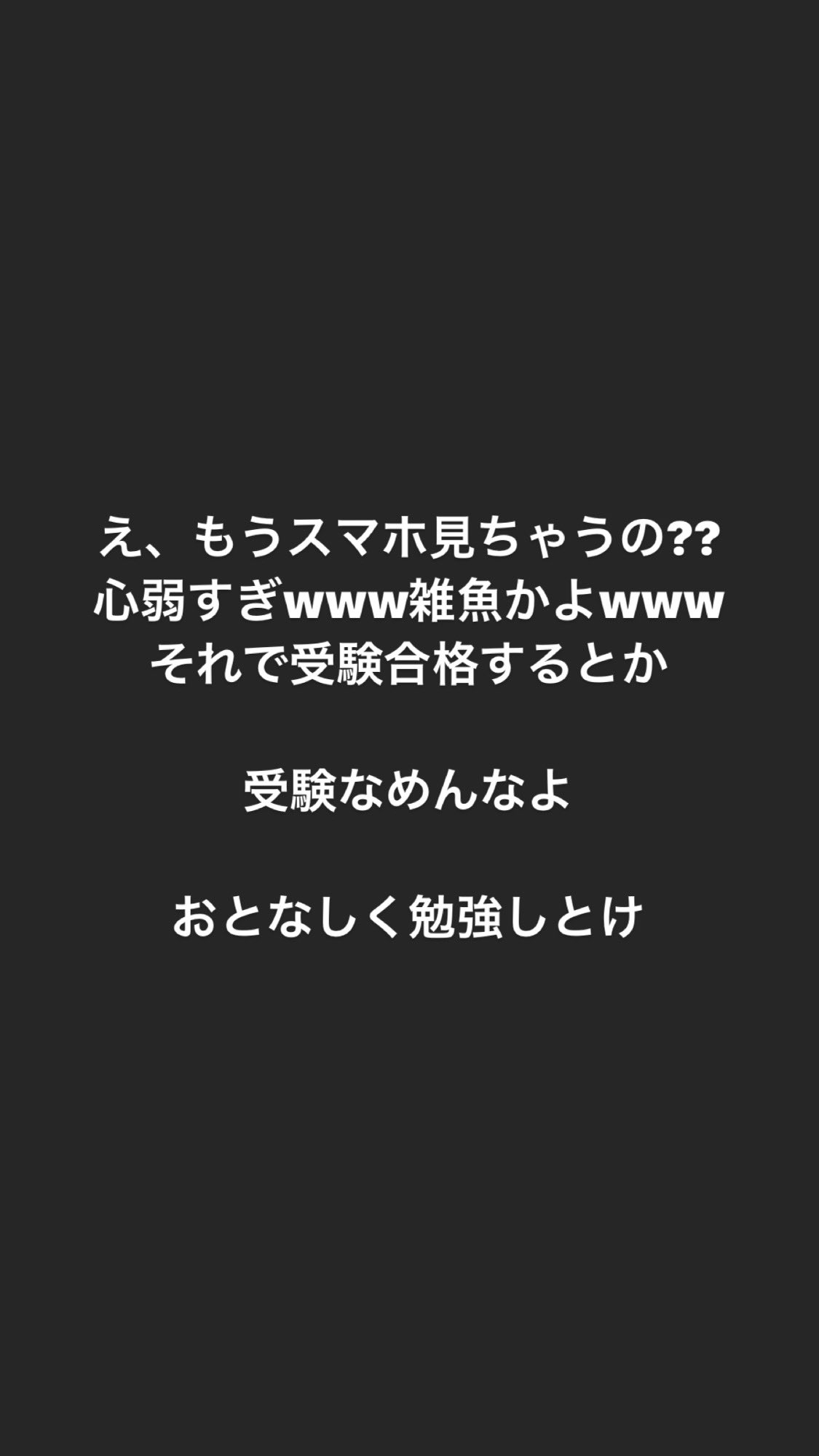おいちゃん 超低浮 受験生の皆さん ロック画面はこうすると勉強やる気になりますよ 一緒に頑張りましょう T Co To6dpidfuf Twitter