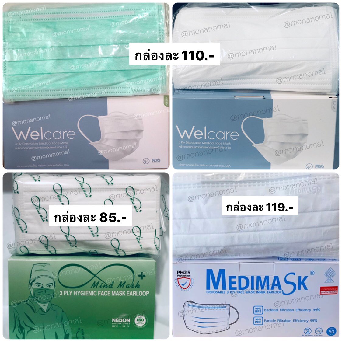 monanoma1's tweet photo. 💢ส่งทุกวัน ตัดรอบ 14:00💢
👉 Medimask ปลีก/ยกลัง
👉 Welcare
ค่าส่ง 20/30
#หน้ากากอนามัยราคาถูก #หน้ากากอนามัยพร้อมส่ง #หน้ากากอนามัยทางการแพทย์ #แมสพร้อมส่ง #หน้ากากอนามัย #แมสดำ #แมสพร้อมส่ง #แมสทางการแพทย์ #โควิด19 #medimask #ใช้ดีบอกต่อ https://t.co/dk64C1uqIx