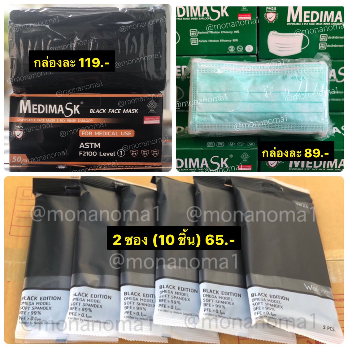 monanoma1's tweet photo. 💢ส่งทุกวัน ตัดรอบ 14:00💢
👉 Medimask ปลีก/ยกลัง
👉 Welcare
ค่าส่ง 20/30
#หน้ากากอนามัยราคาถูก #หน้ากากอนามัยพร้อมส่ง #หน้ากากอนามัยทางการแพทย์ #แมสพร้อมส่ง #หน้ากากอนามัย #แมสดำ #แมสพร้อมส่ง #แมสทางการแพทย์ #โควิด19 #medimask #ใช้ดีบอกต่อ https://t.co/dk64C1uqIx