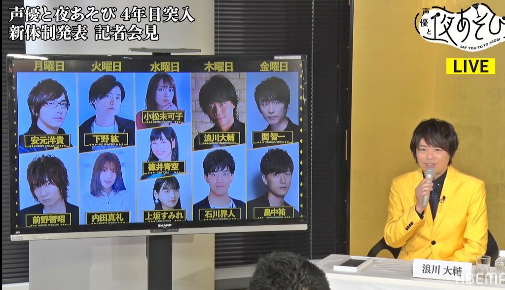 まえぬ X 声優 Hotワード