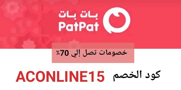 no_cc2's tweet photo. ▪️جمعنا لكم أقوي أكواد خصم تقدر تستخدمها في اى وقت تتسوق فيه أونلاين بأقل الأسعار ♥

🛍 نمشي 7EBR 
🛍 نون مصر AB333
🛍 ماكس فاشون MQ854
🛍 أجمل UOR1
🛍 أناس AG310
🛍ستايلي AN213
🛍 تطيّب للعطور AC19
🛍 علي أكسبريسAE121AC229
🛍 أديداس AAC6377

#الدمام
#جازان_الان https://t.co/9qc3yFxTwr