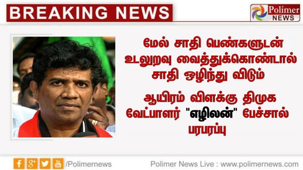 KannaPandiyaSKP's tweet photo. பெண்கள் என்றால் திமுகவினருக்கு என்ன காட்சி பொருளா...? 

இந்த செய்தியை அனைத்து மக்களுக்கும் சென்று சேர்ப்பது நமது கடமை 🙏 https://t.co/nAK2vSXnmO