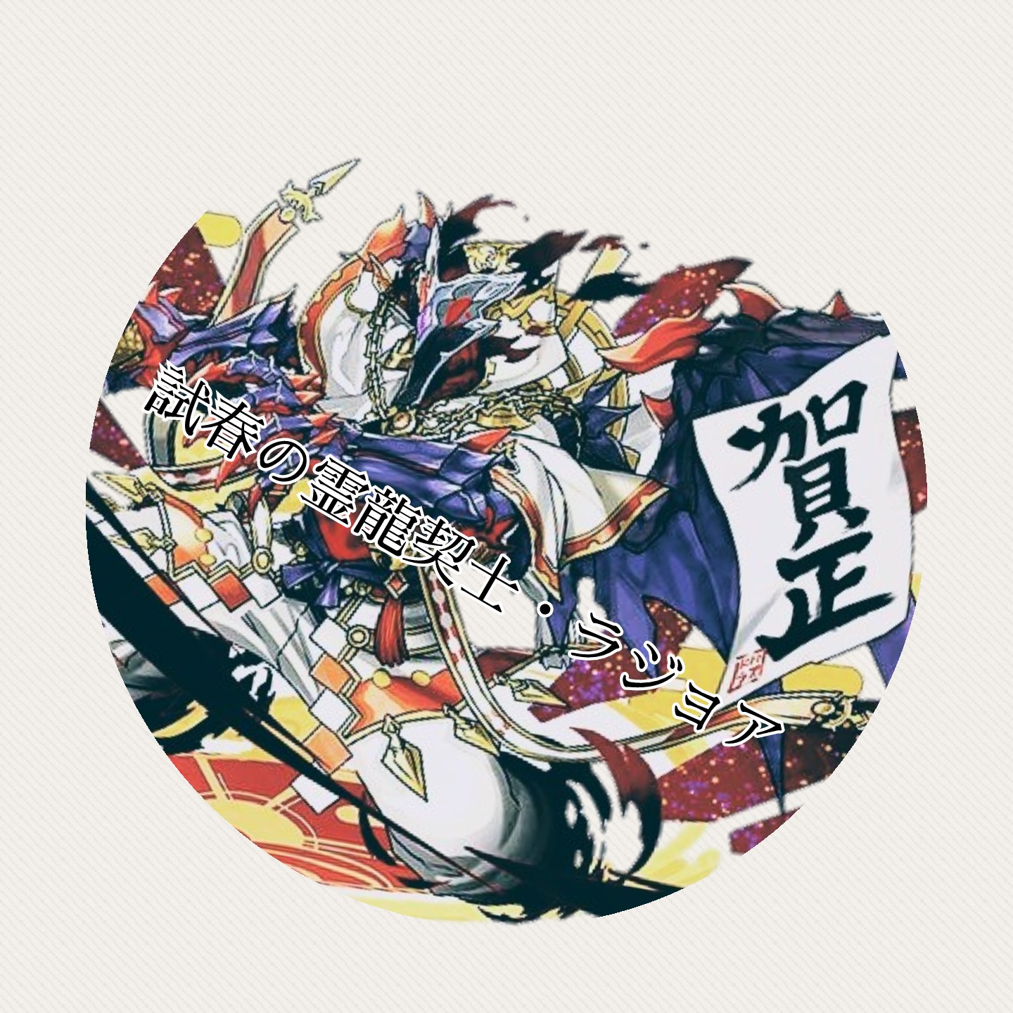 選択した画像 パズドレ 壁紙 2537 パズドレ 壁紙 更新