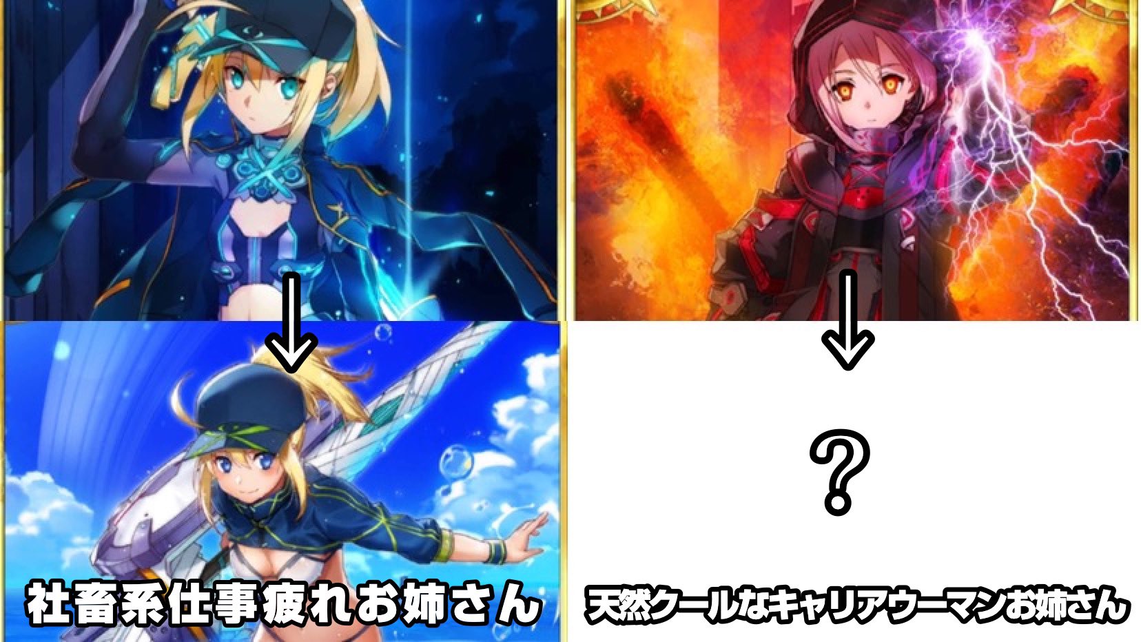 明日から本気を出すことを検討中 ヒロインxの大人verが社畜系仕事疲れお姉さんなら えっちゃんの大人verは天然クールなキャリアウーマンお姉さんならイイよねって話 Fgo Fategrandorder 明日から本気を出すことを検討中 ヒロインxの大人verが社畜系仕事疲れお姉さんなら えっちゃんの大人verは天然クールなキャリアウーマンお姉さんならイイよねって話 Fgo Fategrandorder