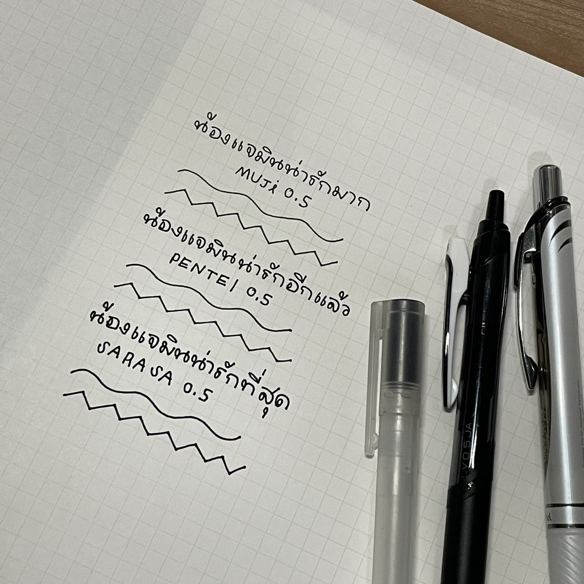 กำลังพยายามเลิกใช้มูจิที่ใช้มาตลอด3-4ปีค่ะ มีใครมีแบรนด์ปากกาแนะนำบ้างคะ🥺🖍📓 ✨