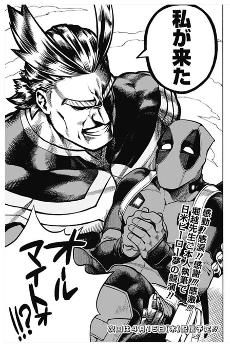 I can't believe it 🤣 All Might appear on Deadpool Samurai Manga. 🤣🤣🤣 Omg love it  😂 