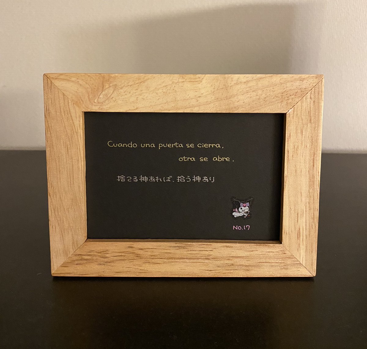 ありがとうナイスたい 花粉症 世界のことわざ書写 No 17 スペイン語のことわざ 直訳 1つの扉が閉じたら 別の扉が開く 上手くいかないことがあると落ち込んじゃうけど 頑張っていればきっとまたチャンスが巡って来ます٩ ๑ ᴗ