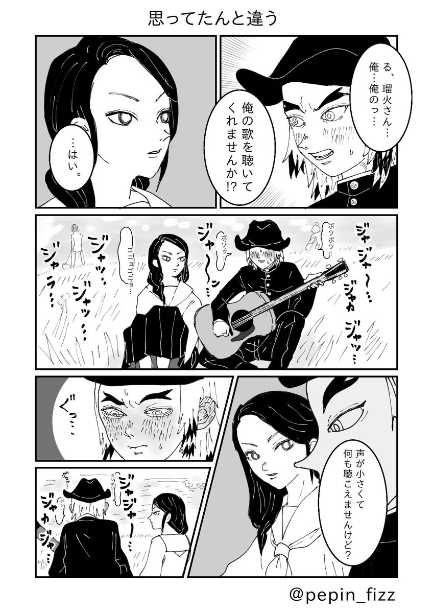 現パロ煉獄家
思春期槇寿郎さんと瑠火さん漫画
若き父上の脳内リハーサルでは完璧な告白だった様です 