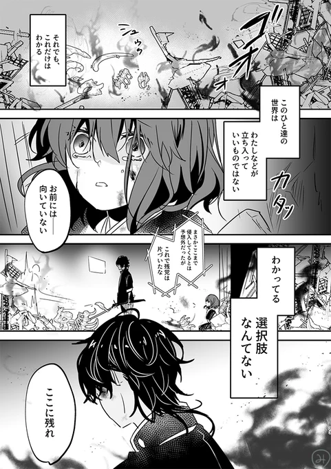 大倶利伽羅と女の子さん続き(5/7) 