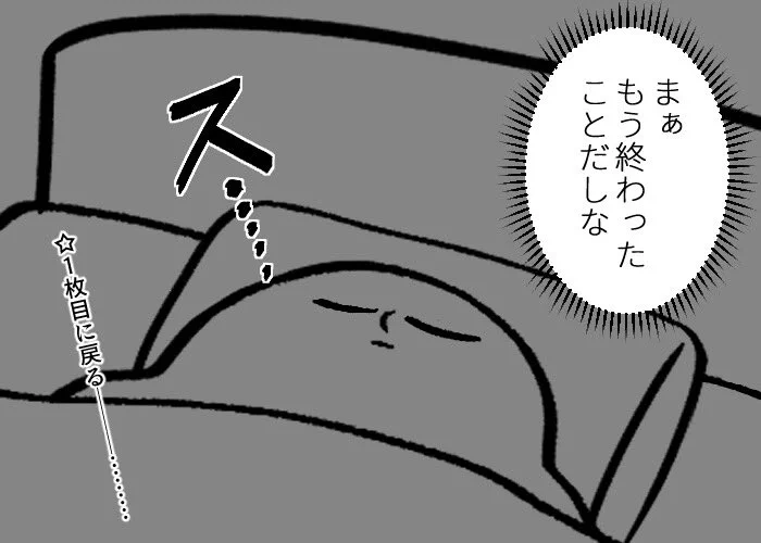 共感する人が多い？「人と関わる」といつもこういった気持ちになってしまう。