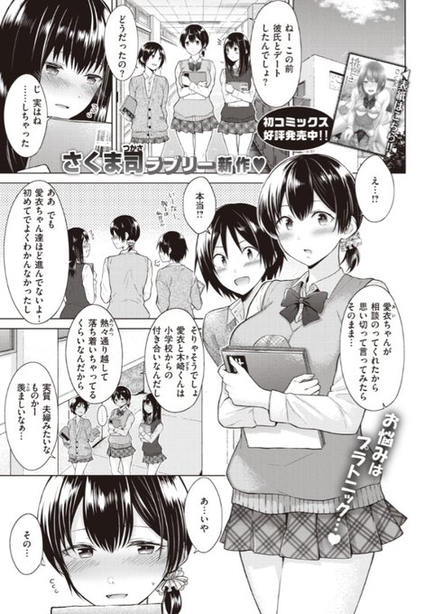 「めざめあい」(2020年快楽天6月号掲載)
掲載から1年経つため2021年4月27日でKomiflo配信終了します。
この話まだ読んでないよって方、いましたら是非。
https://t.co/4TbIuJcl3y #快楽天 