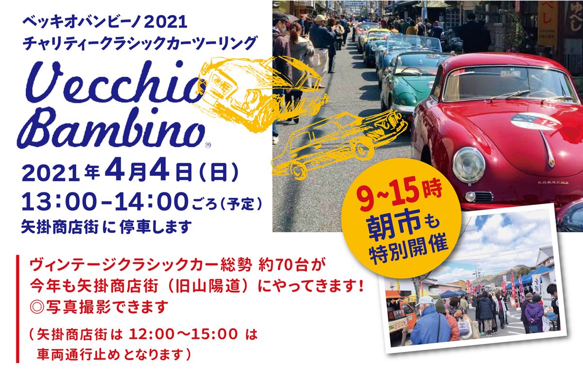 やかげ町家交流館 Yakagemachiya Twitter