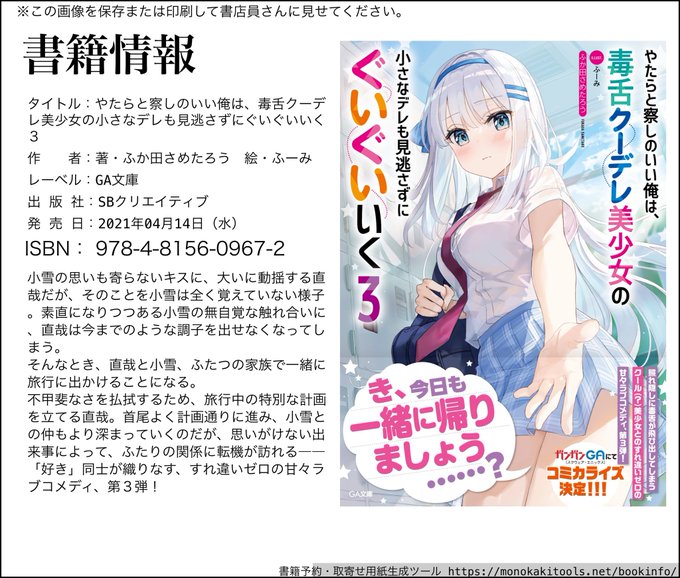 霜野おつかい ふか田さめたろうさん の最近のツイート 1 Whotwi グラフィカルtwitter分析