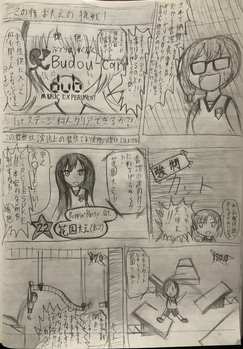 バンドリCiRCLESUKE漫画続き
強制カット
#バンドリ
#パニックハプニングハロハピ
#パニハプ
#CiRCLESUKE 