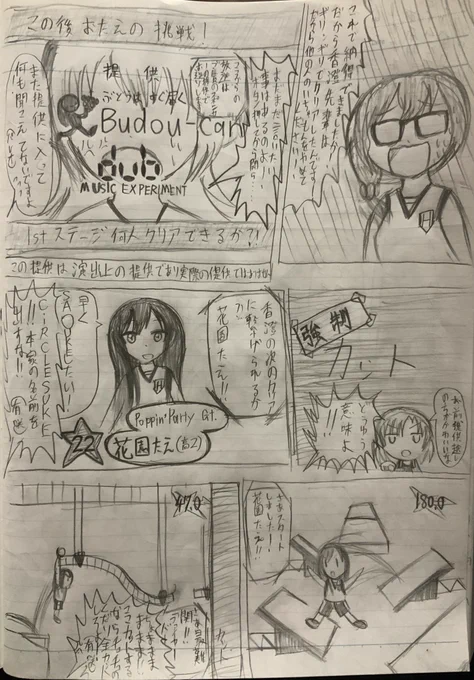 バンドリCiRCLESUKE漫画続き
強制カット
#バンドリ
#パニックハプニングハロハピ
#パニハプ
#CiRCLESUKE 