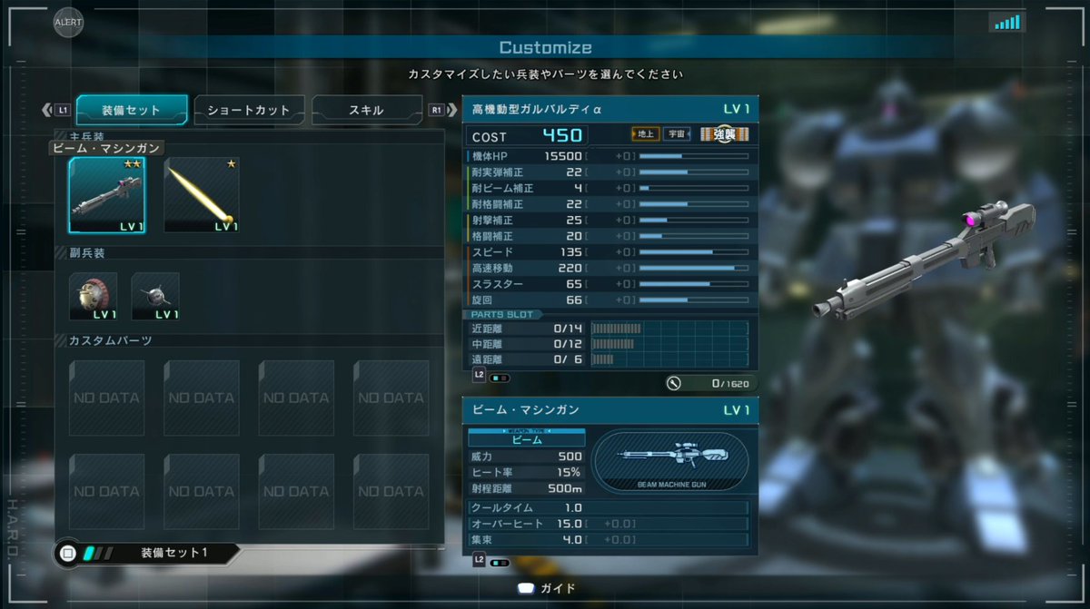 ティターンズの犬 バトオペ2 リサチケ配信支部 ランクマッチ報酬 高機動型ガルバルディa 450強襲 私は参加していませんんが 有志より画像を拝借しました バトオペ2