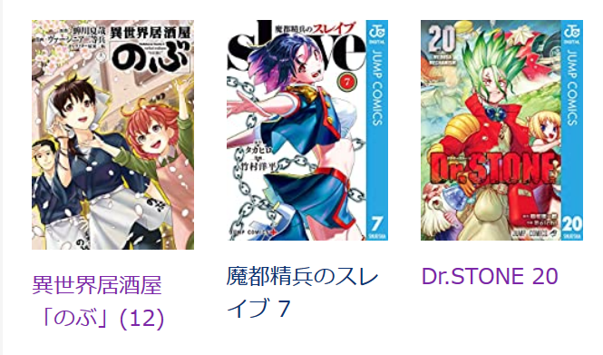 かーずsp 右柱の人気ランキングを更新 同じジャンプ漫画でも Dr Stone より 魔都精兵のスレイブ の方が伸びているのがうちっぽい T Co Xgg3olg4wt かーずsp 右柱の人気ランキングを更新 同じジャンプ漫画でも Dr Stone より 魔都精兵のスレイブ の方が伸びているのがうちっぽい T Co Xgg3olg4wt