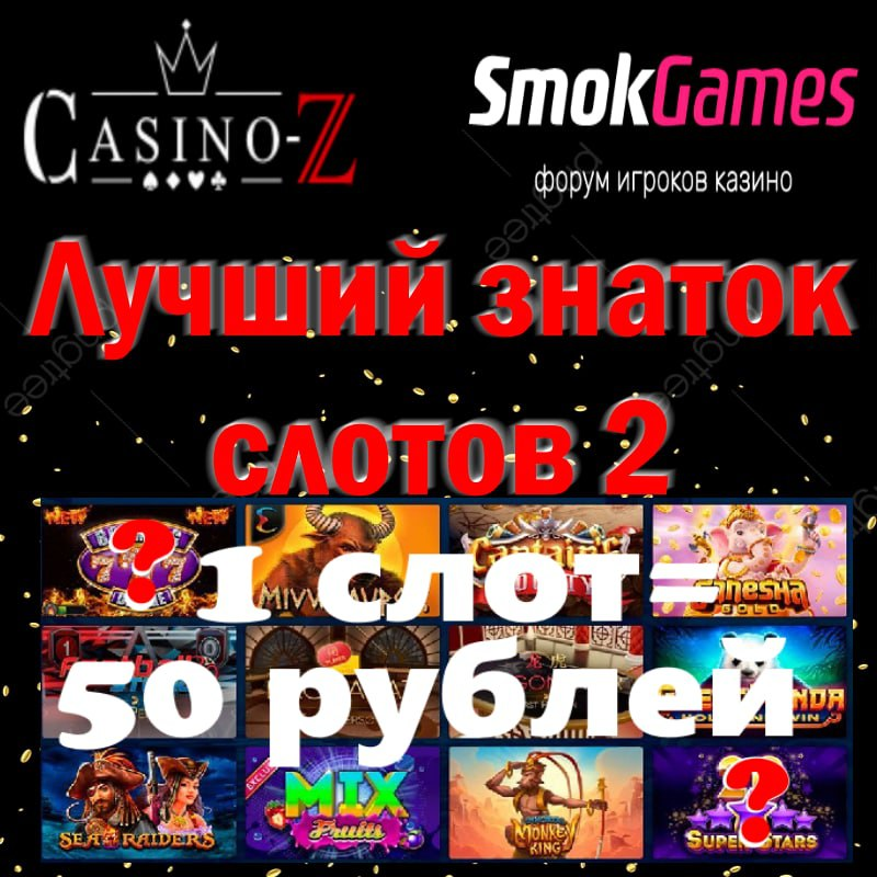 Форум казино рублей взломать i казино