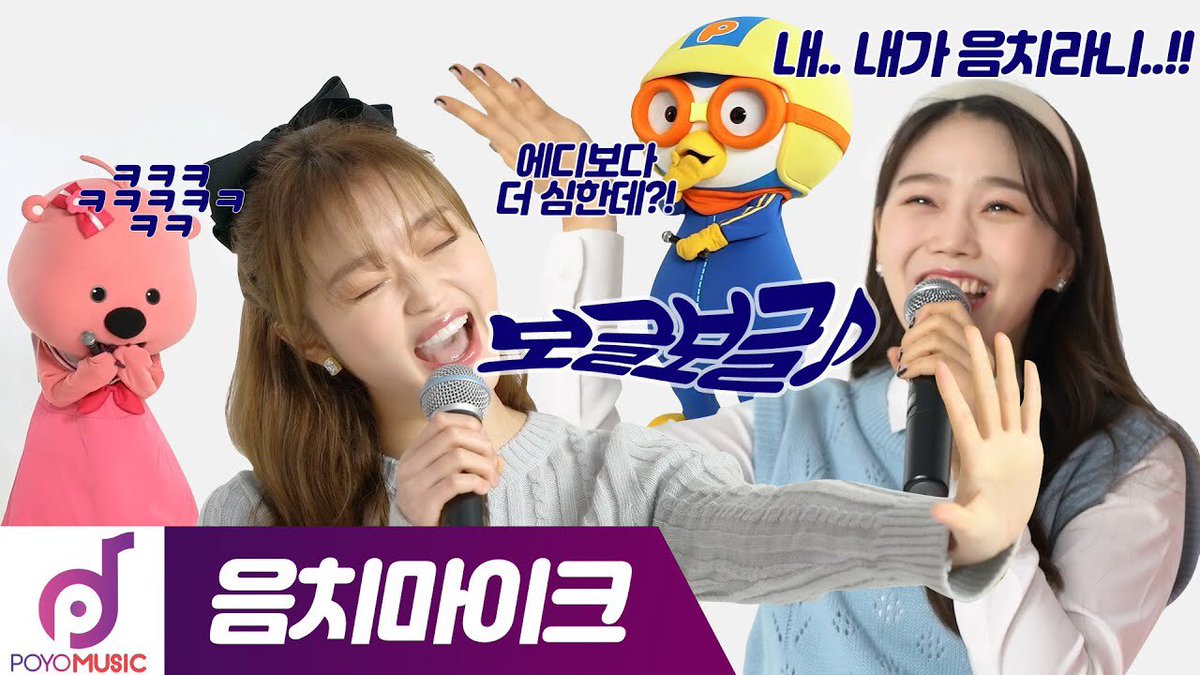 yooashiahbrasil's tweet image. 🎥 #YT | 03.04.21 • HYOJUNG e YooA participam do Desafio do Microfone Quebrado com Pororo!

📎 youtu.be/oamf5U10lGg
#유아 #YooA #BonVoyage #숲의아이 #OHMYGIRL @8_OHMYGIRL