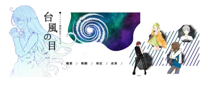 台風のtwitterイラスト検索結果