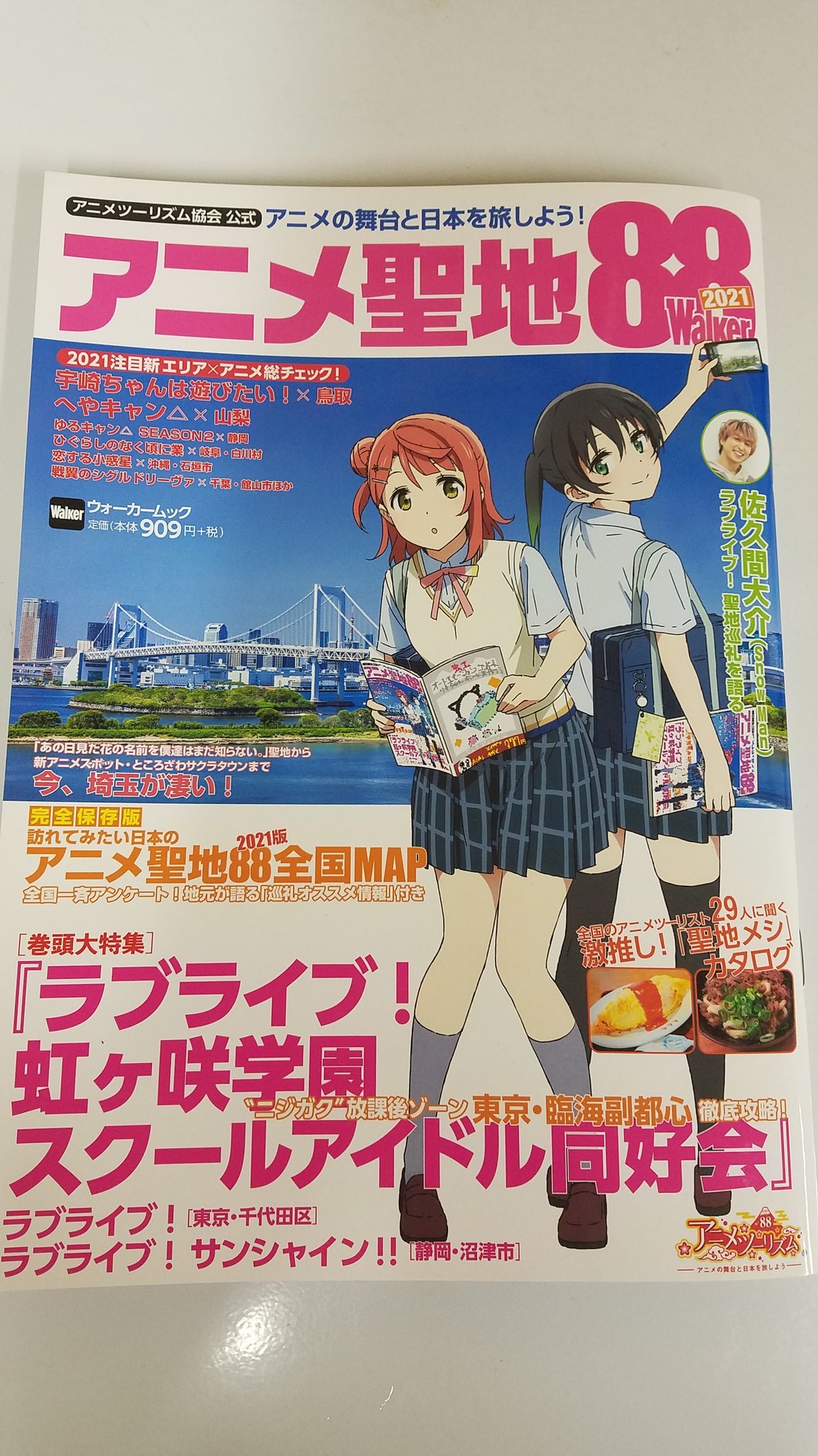 家系ﾗｰﾒﾝ つばさ家 武蔵境 先日発売された アニメ聖地walker にて 掲載して頂きました ありがとうございます 聖地巡礼でのご来店 是非お待ちしております 聖地巡礼 Musani Shirobako オススメ聖地メシ T Co Cjhgfb2gc8 Twitter
