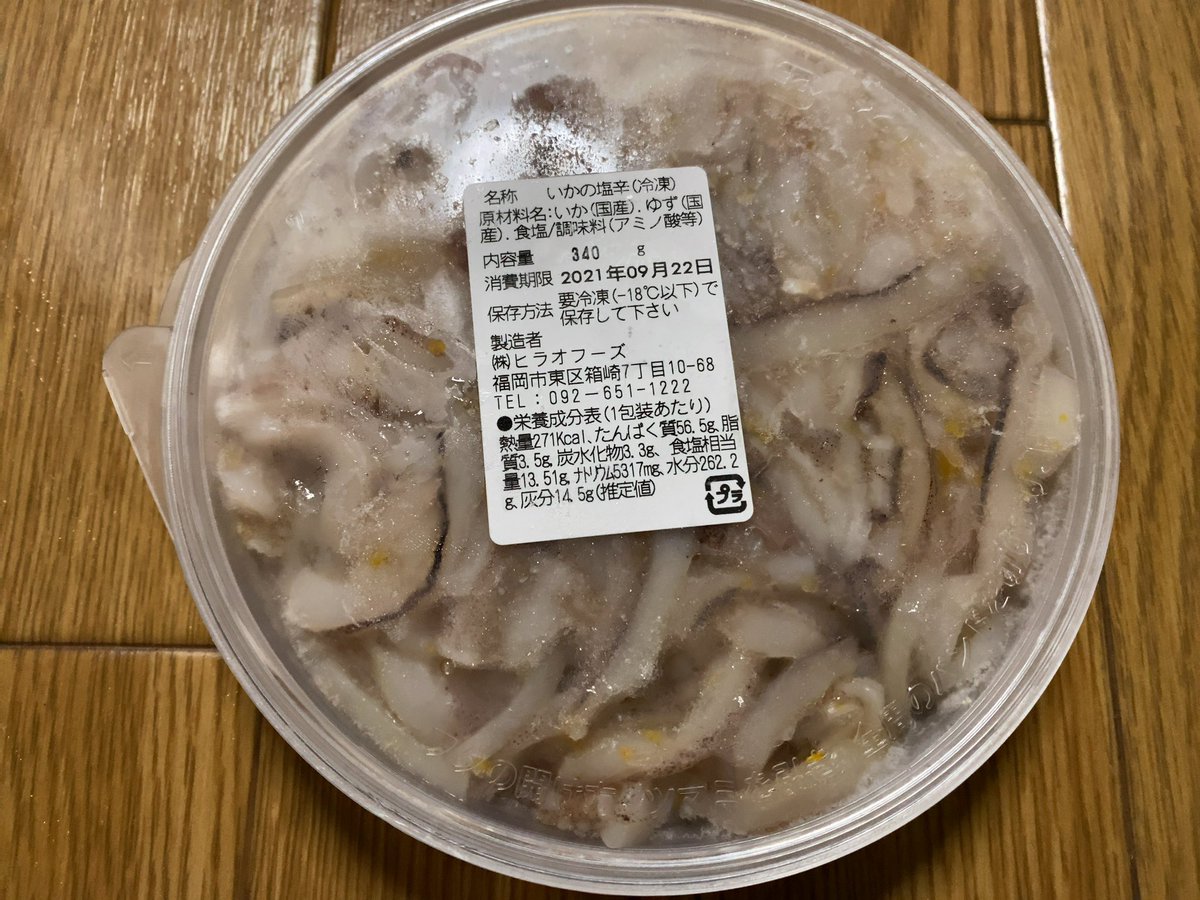 Ocino Akp これはひらおで買った自分で食べる用のイカの塩辛 とてもうまい