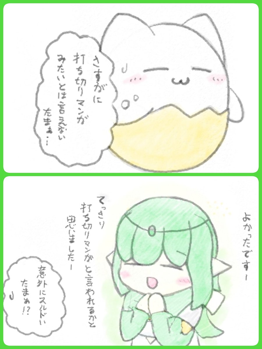 Twoucan たまドラ の注目ツイート イラスト マンガ コスプレ モデル