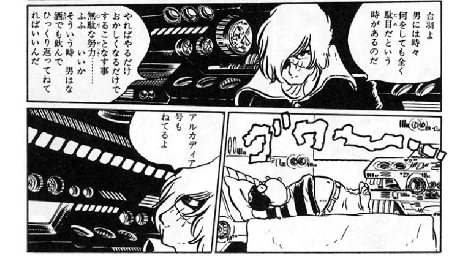 荒木拓也 フルフォース V Twitter みんな大好き キャプテンハーロック