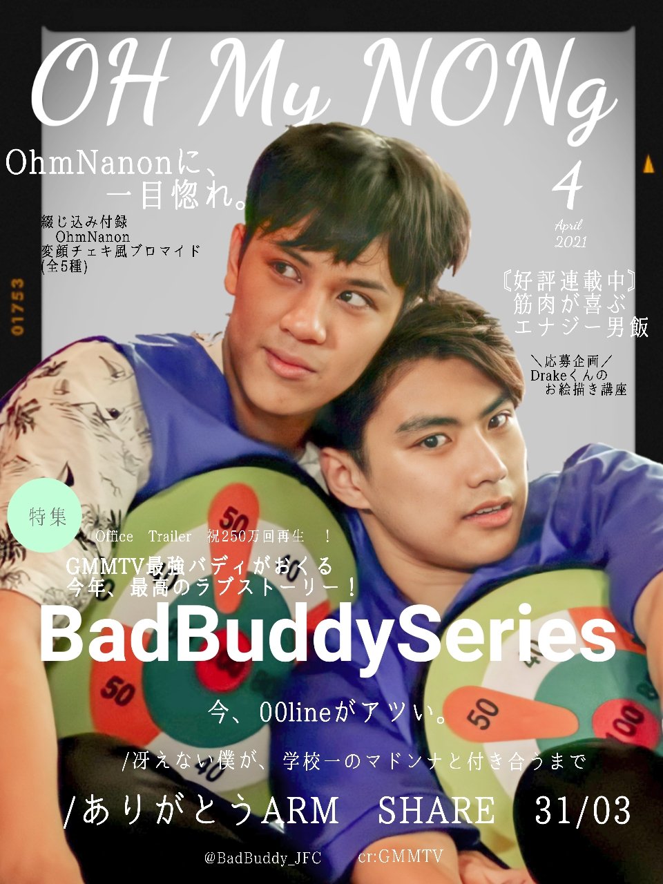 Bad Buddy Series👬JFC🇯🇵OhmNanon on X: Bad Buddy Series👬JFC🇯🇵OhmNanon on X: