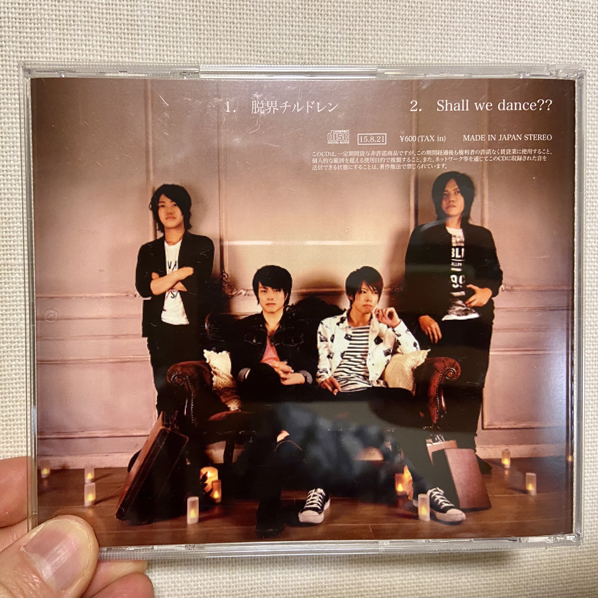 Novelbright 脱界チルドレン 廃盤CD Novelbright 脱界チルドレン 廃盤CD 脱界チルドレン Novelbright