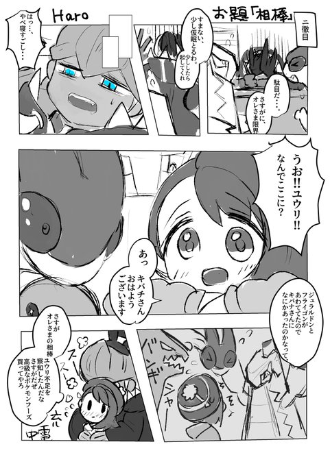 Kbyu版深夜の60分一本勝負 を含むマンガ一覧 古い順 22ページ ツイコミ 仮 Kbyu版深夜の60分一本勝負 を含むマンガ一覧 古い順 22ページ ツイコミ 仮