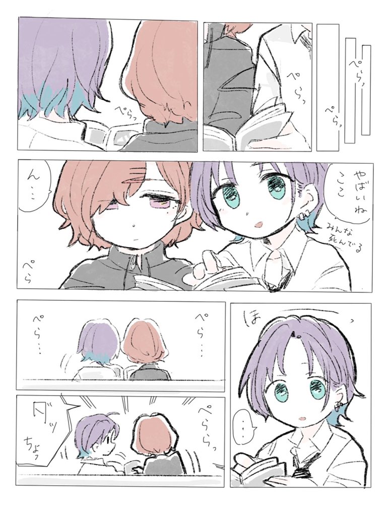 #祝シャニマス 
浅倉と樋口が少年漫画を読む漫画、再掲します。

(初期に描いたものなので、色々ご了承ください。)
おめでとうございます。 