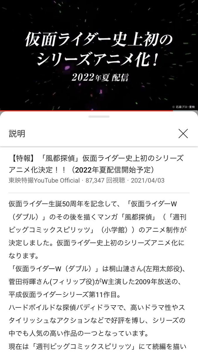 菅田将暉 X 風都探偵 Twitterで話題の有名人 リアルタイム更新中 菅田将暉 X 風都探偵 Twitterで話題の有名人 リアルタイム更新中