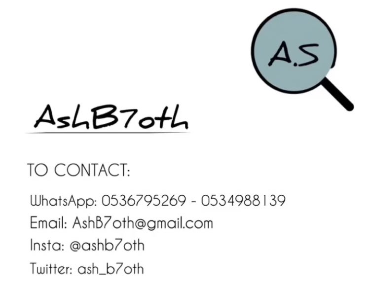 To contact 🤝